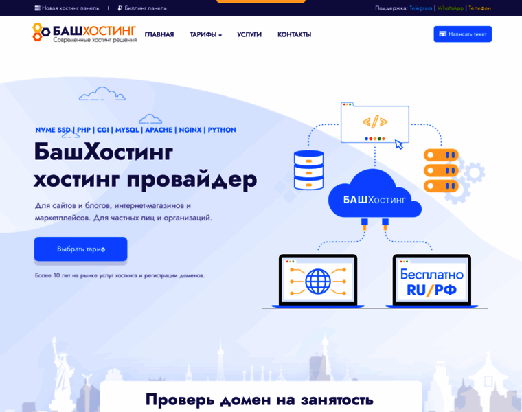 Bashhosting.ru thumbnail