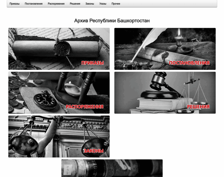 Bashkor-gov.ru thumbnail