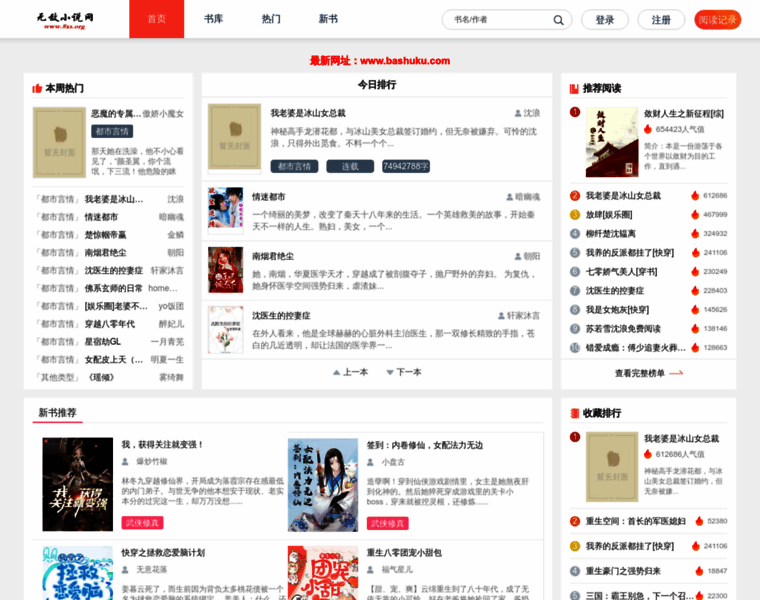 Bashuku.com thumbnail