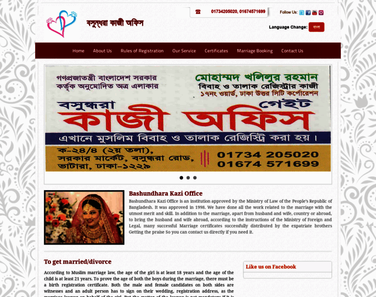 Bashundharakazioffice.com thumbnail