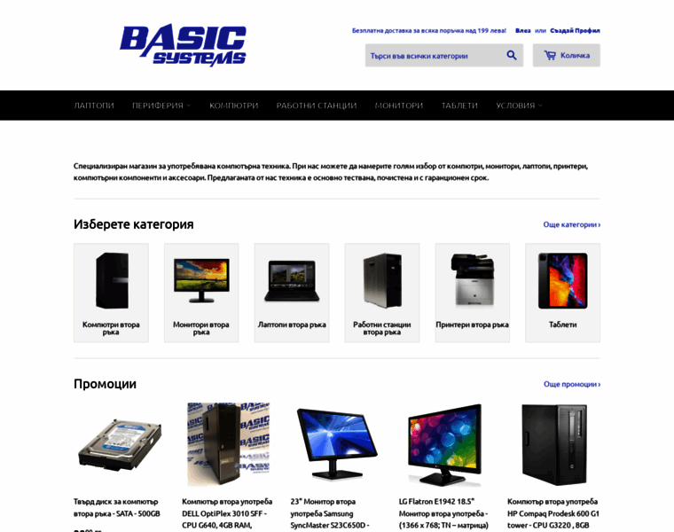 Basic-bg.com thumbnail