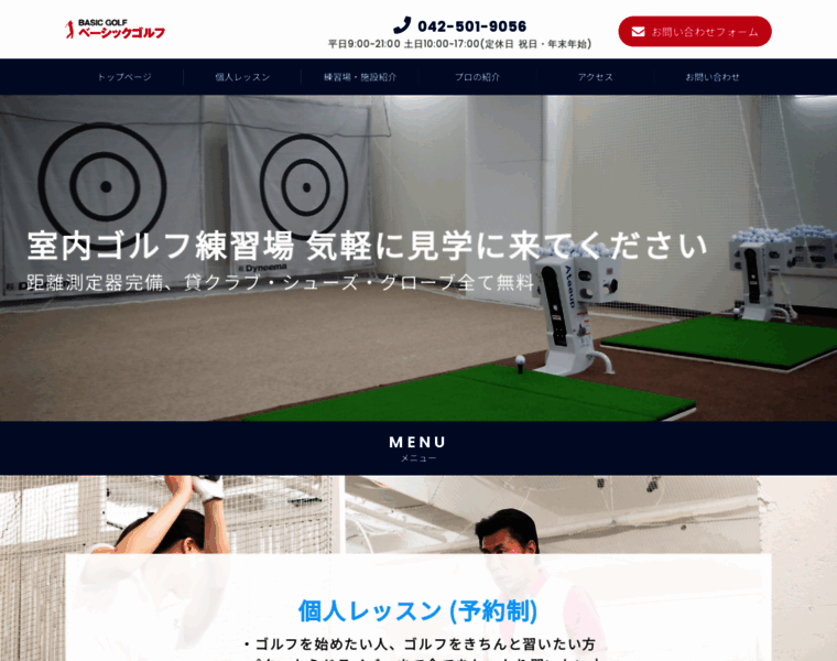 Basic-golf.jp thumbnail