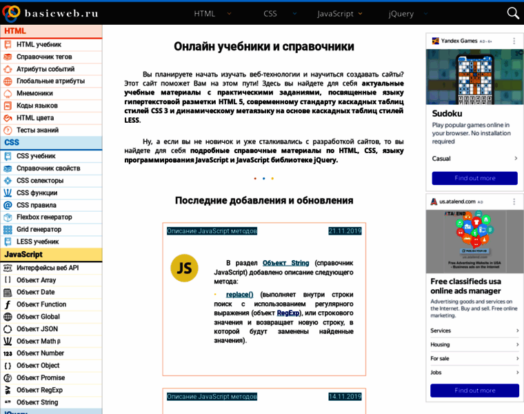 Basicweb.ru thumbnail