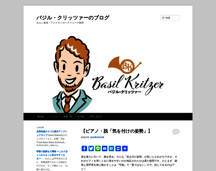 Basilkritzer.jp thumbnail