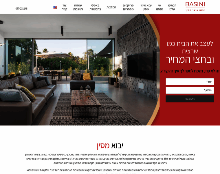 Basini.co.il thumbnail