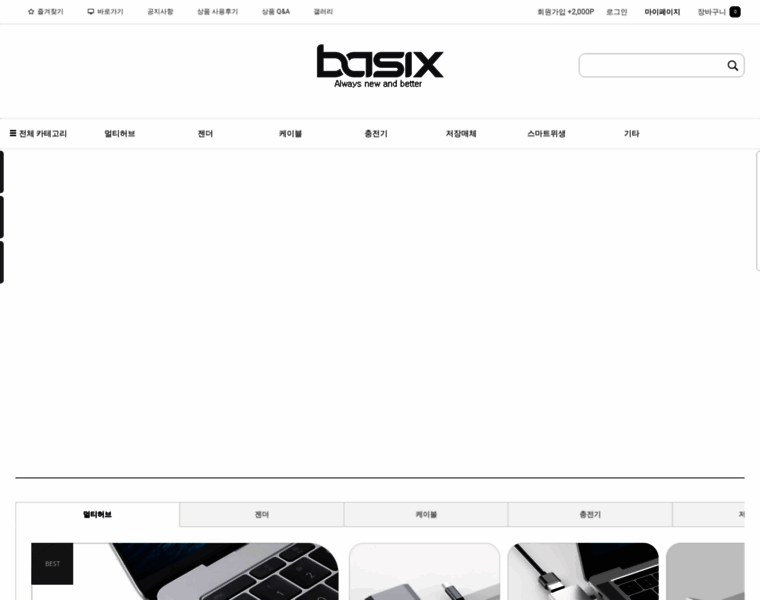 Basix.kr thumbnail