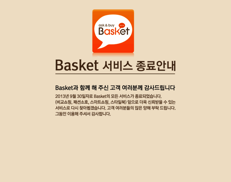 Basket.co.kr thumbnail