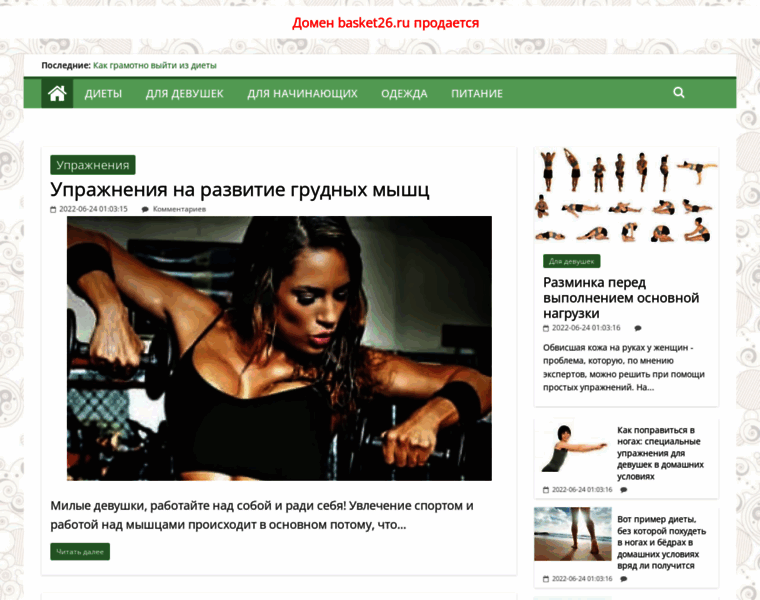 Basket26.ru thumbnail