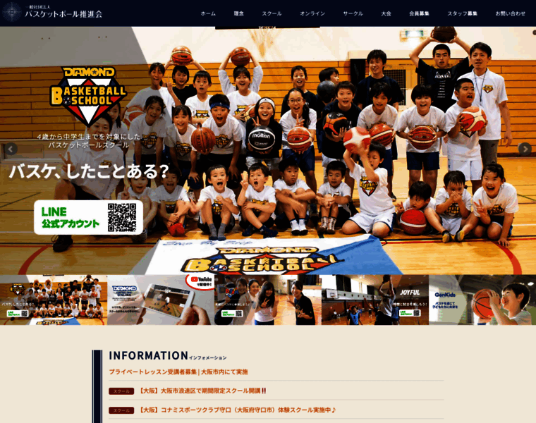 Basketball-pp.or.jp thumbnail