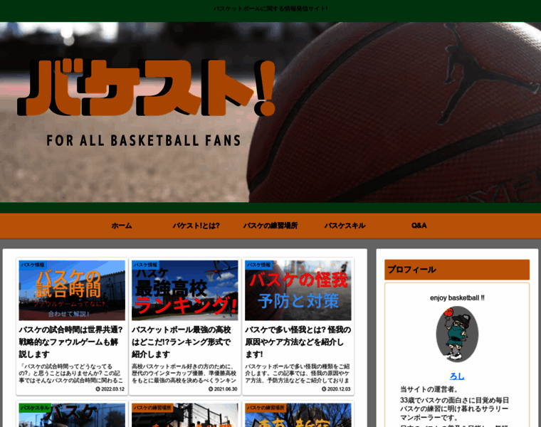 Basketball-street.com thumbnail