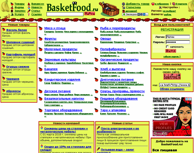 Basketfood.ru thumbnail