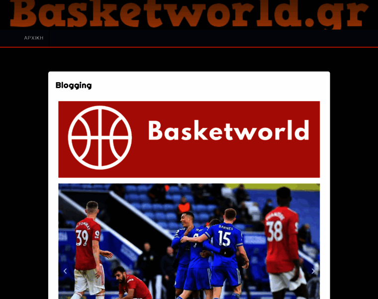 Basketworld.gr thumbnail