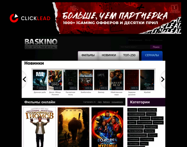 Baskino.club thumbnail Baskino.club thumbnail
