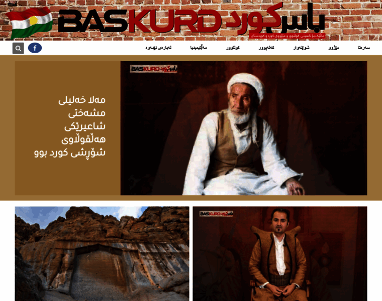 Baskurd.basnews.com thumbnail