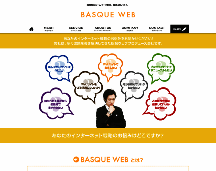 Basque-web.jp thumbnail
