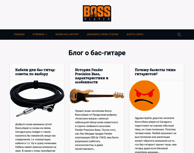 Bass-player.ru thumbnail
