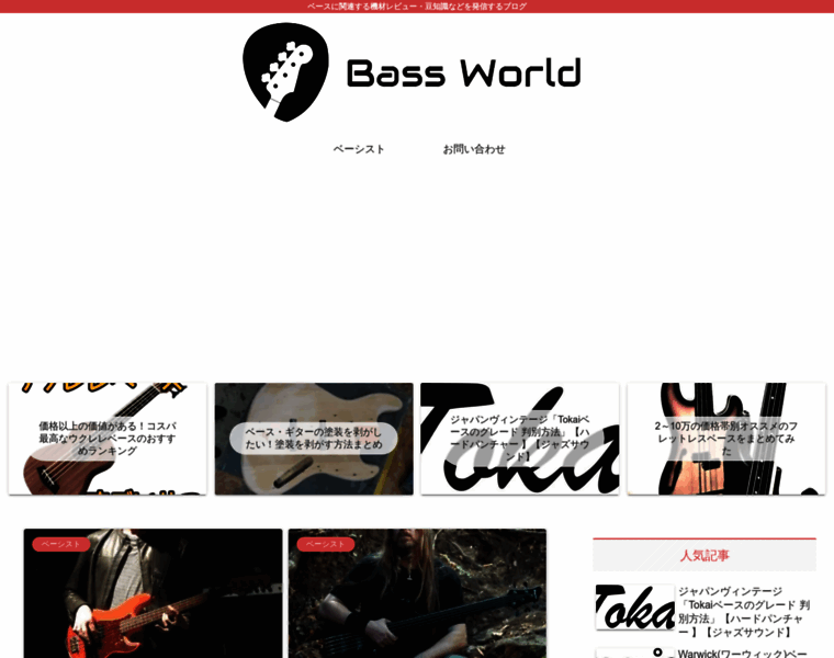 Bass-tool.site thumbnail