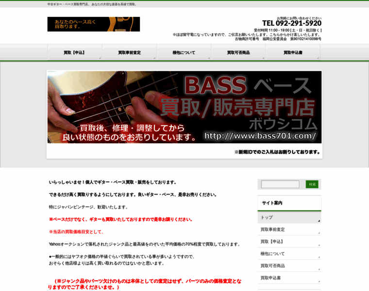 Bass701.com thumbnail