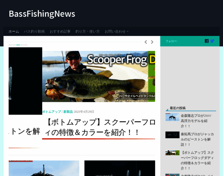 Bassfishingnews.xyz thumbnail