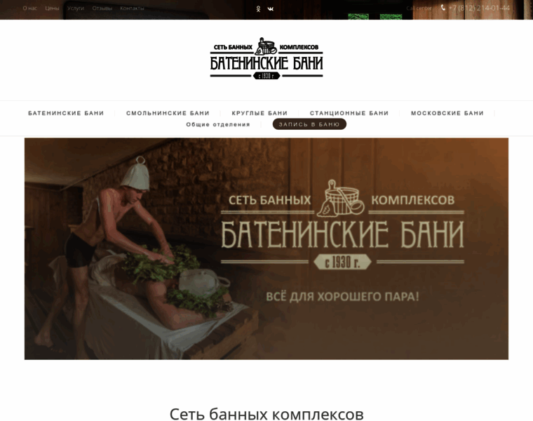 Batbani.ru thumbnail