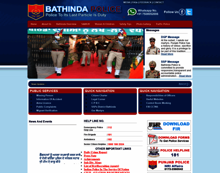 Bathindapolice.in thumbnail