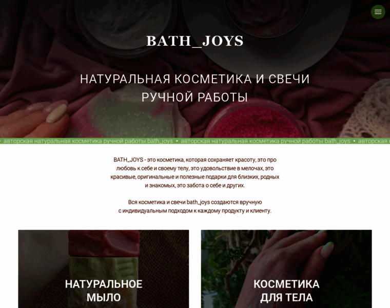 Bathjoys.ru thumbnail