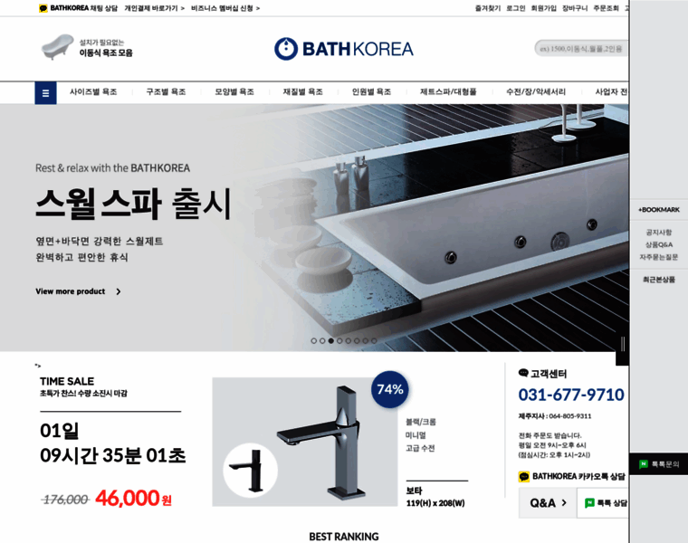 Bathkorea.co.kr thumbnail