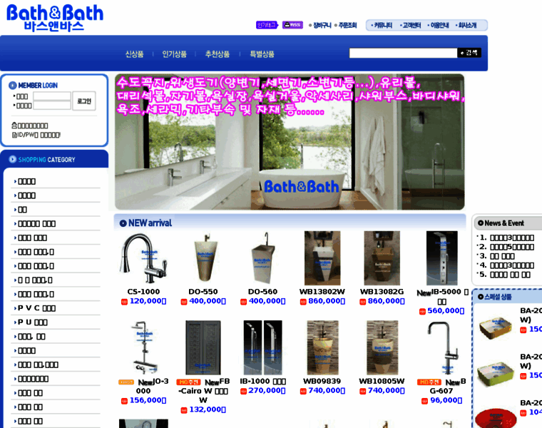 Bathnbath.com thumbnail