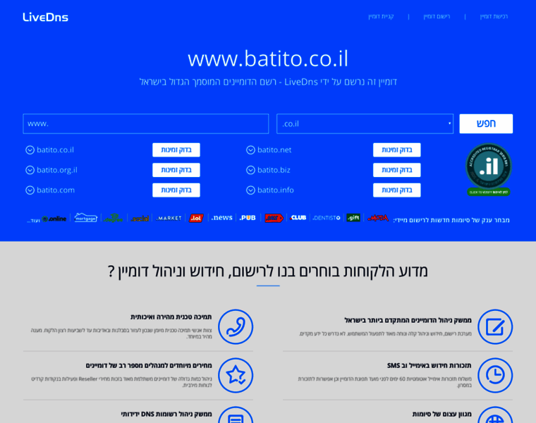 Batito.co.il thumbnail Batito.co.il thumbnail