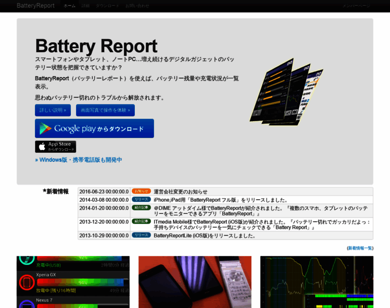 Battery-report.com thumbnail