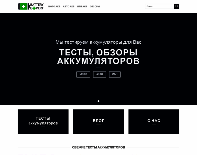 Batteryupgrade.ru thumbnail