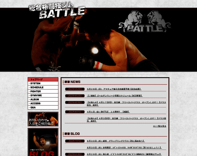 Battle-mma.com thumbnail