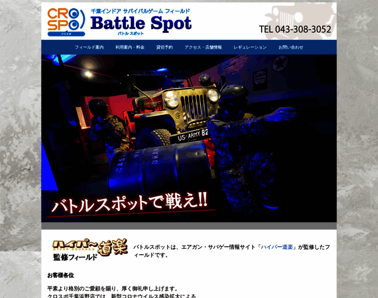 Battle-spot.com thumbnail