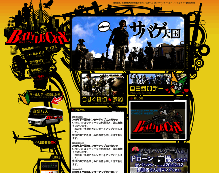 Battle-union.jp thumbnail
