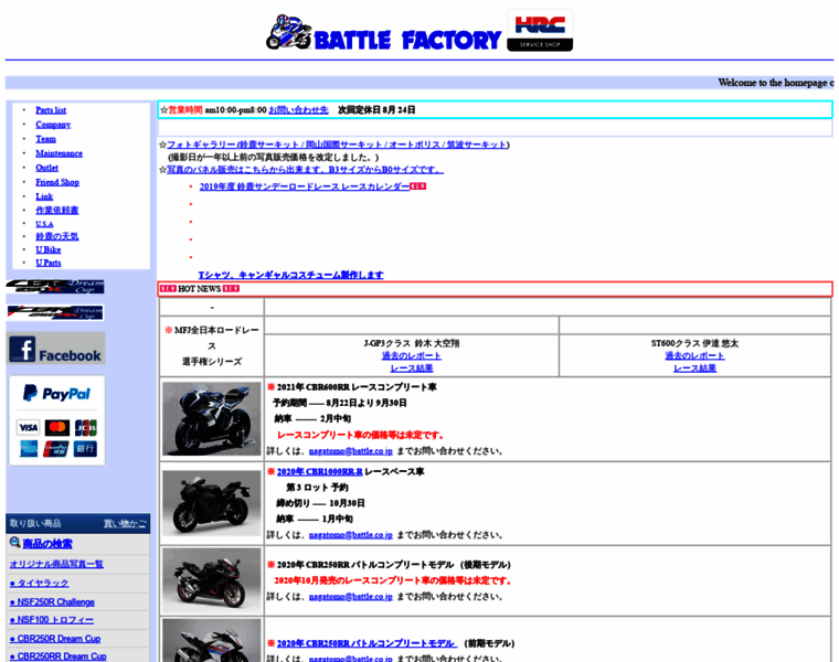 Battle.co.jp thumbnail