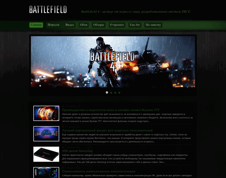 Battlefield4.com.ua thumbnail