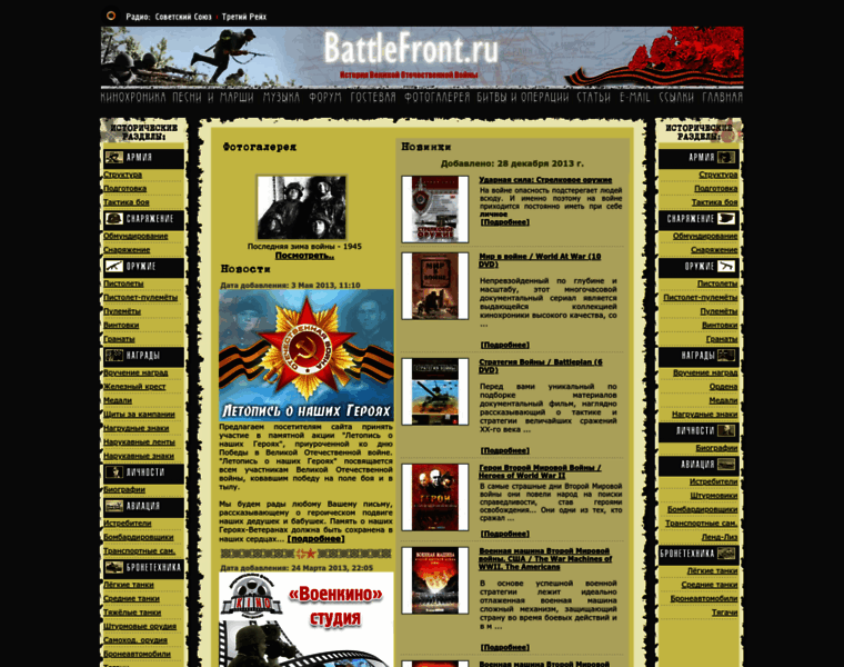 Battlefront.ru thumbnail