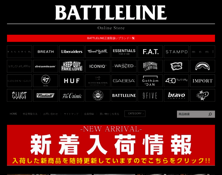 Battleline.jp thumbnail