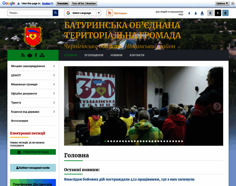 Baturyn-rada.gov.ua thumbnail
