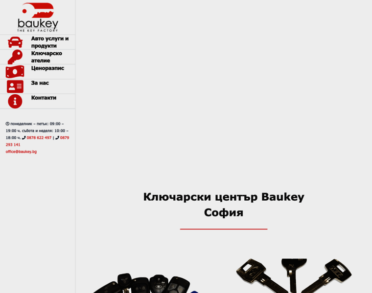 Baukey.bg thumbnail