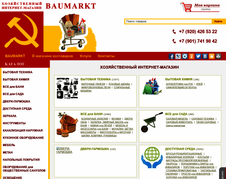 Baumarkt.ru thumbnail