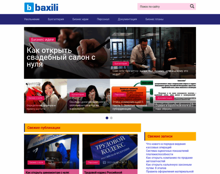 Baxili.ru thumbnail