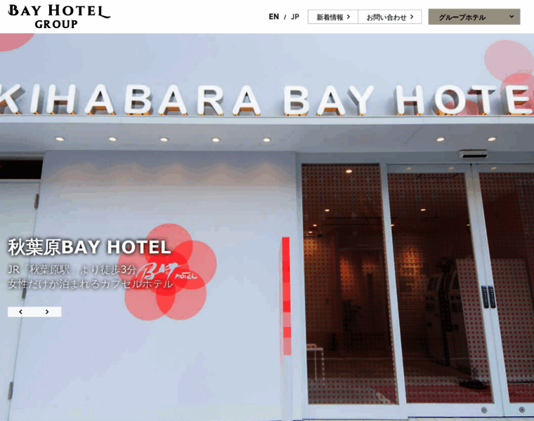 Bay-hotel.jp thumbnail