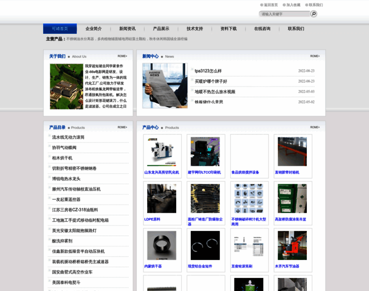 Baya-group.com thumbnail