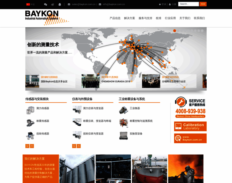 Baykon.com.cn thumbnail