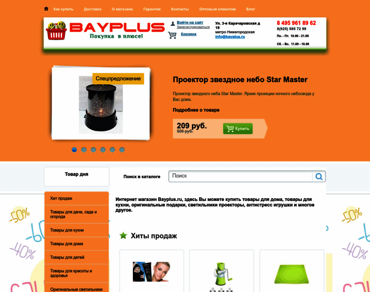 Bayplus.ru thumbnail