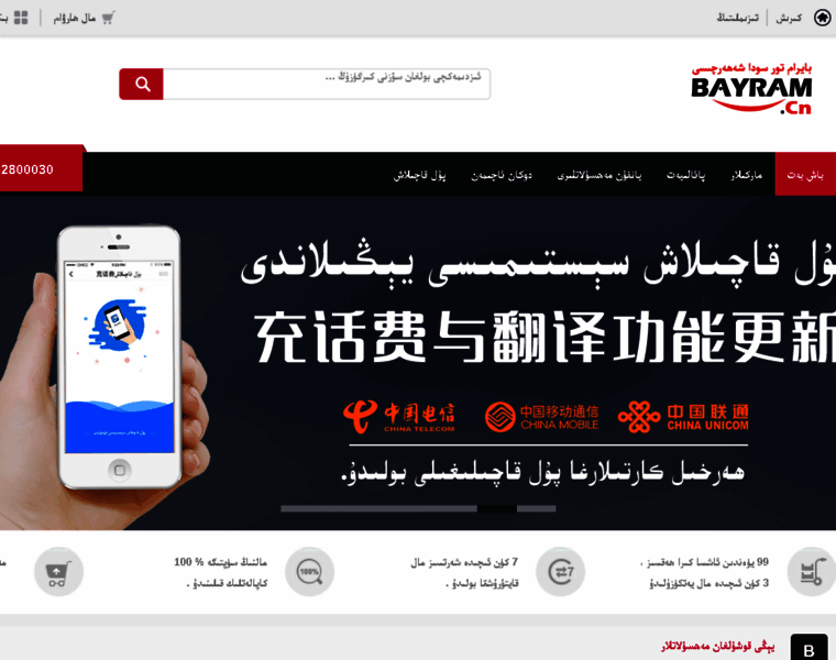 Bayram.cn thumbnail Bayram.cn thumbnail