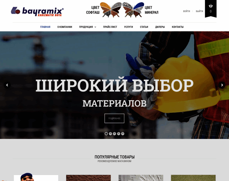 Bayramix.com.ua thumbnail