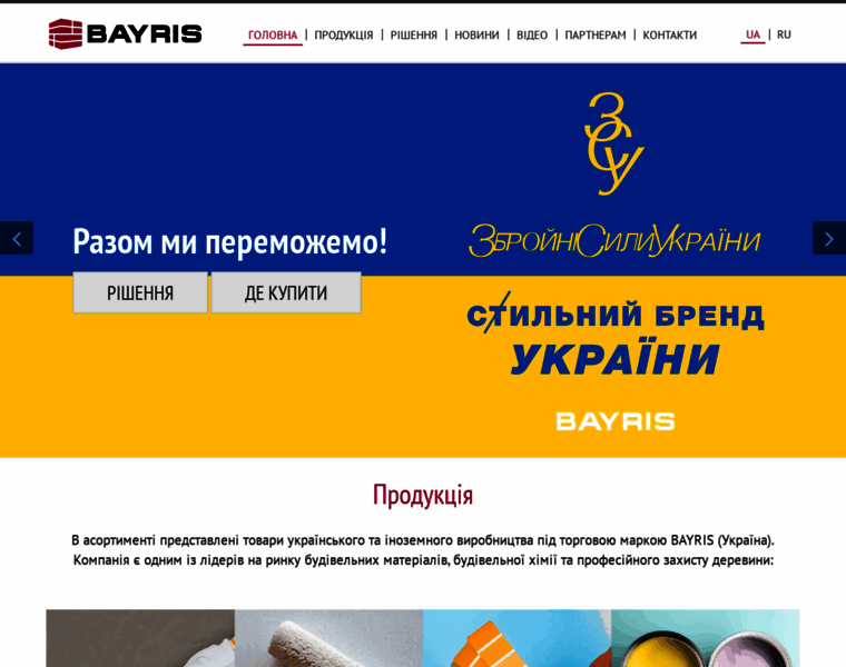 Bayris.ua thumbnail