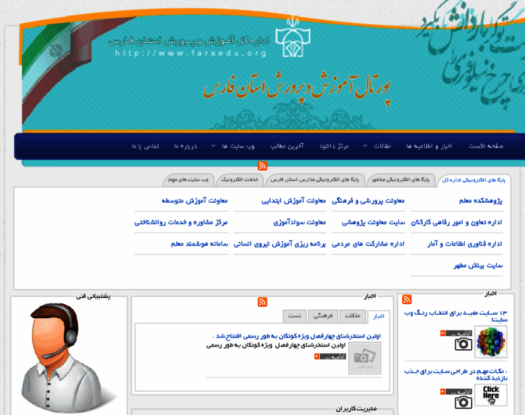 Baz.farsedu.org thumbnail